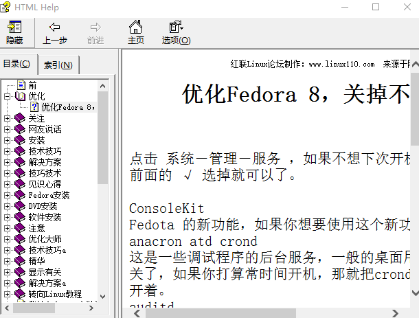 Fedora技术教程chm整合版_操作系统教程插图源码资源库