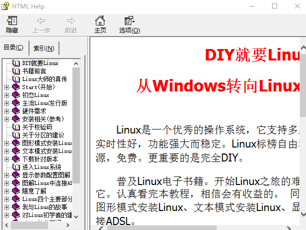 从Windows转向Linux教程 V2.0 chm_操作系统教程插图源码资源库