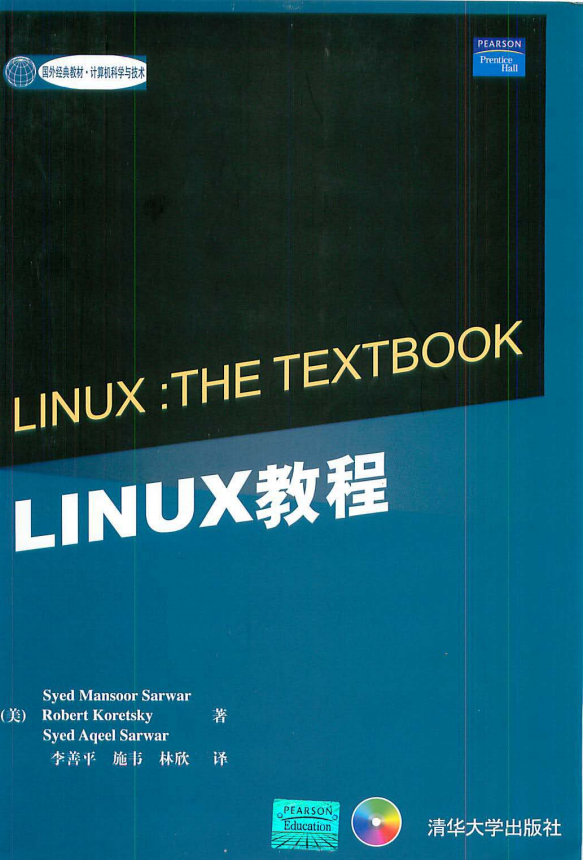 Linux教程（LINUX-THE TEXTBOOK） 高清PDF_操作系统教程插图源码资源库