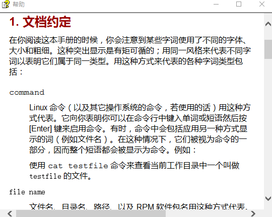 红帽 Linux3 教程合集（包括安装、安全与系统管理） chm_操作系统教程插图源码资源库