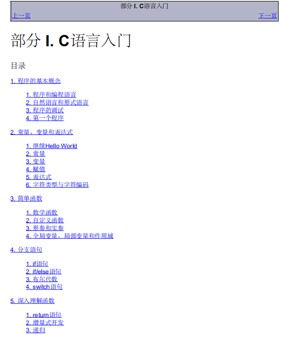 Linux_C编程一站式学习 中文完整PDF_操作系统教程插图源码资源库