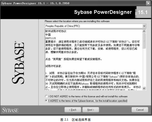 PowerDesigner的基本操作 中文_操作系统教程插图源码资源库