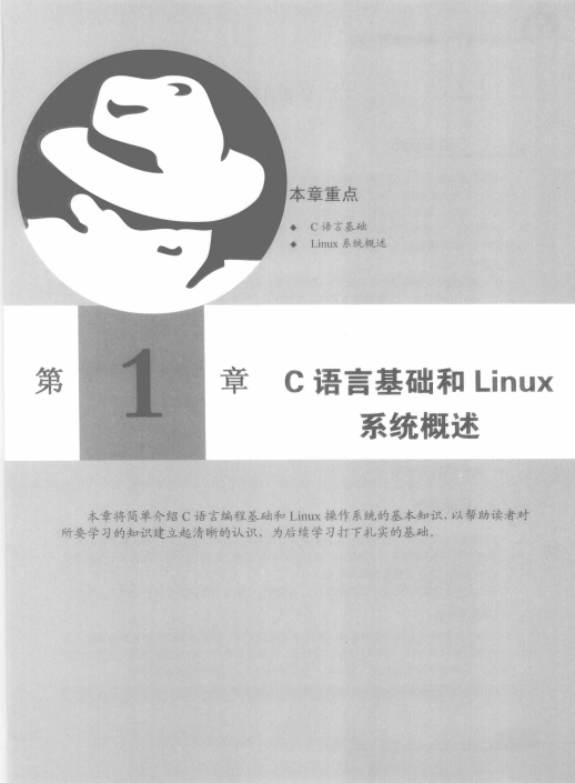 Linux环境下C编程指南 杨树青 第2版 pdf_操作系统教程插图源码资源库