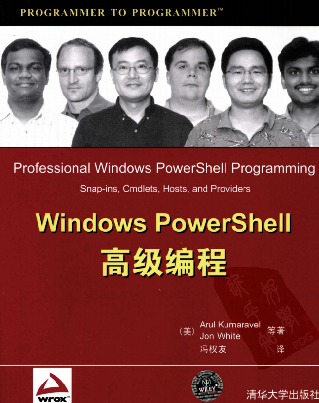 Windows PowerShell高级编程 冯权友（译） 中文PDF_操作系统教程插图源码资源库