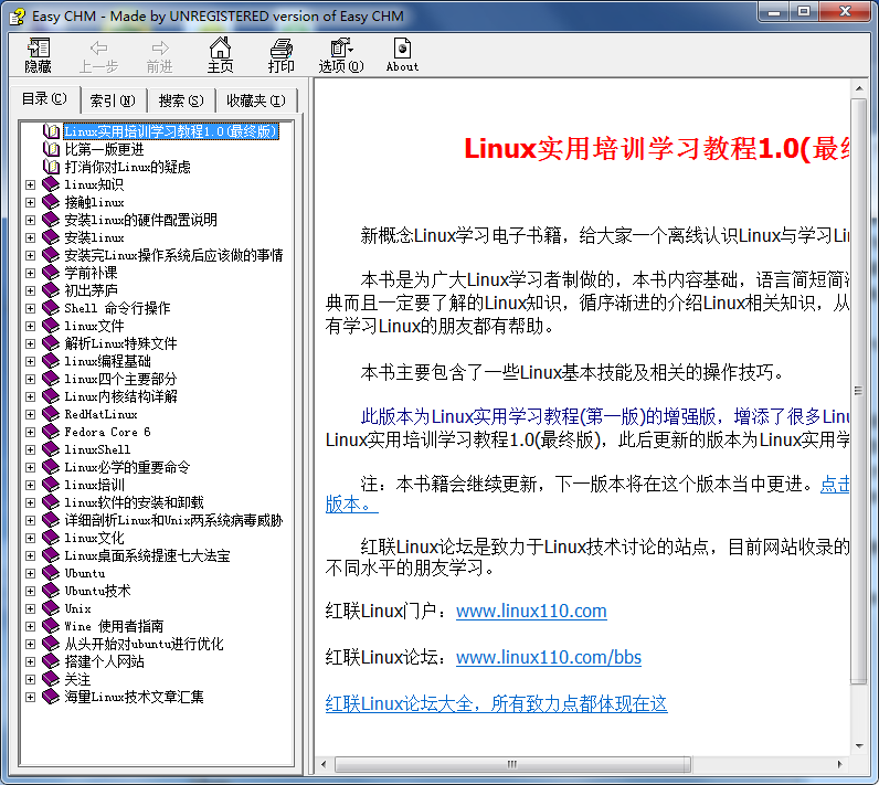 Linux实用培训学习教程1.0（最终版）chm格式_操作系统教程插图源码资源库