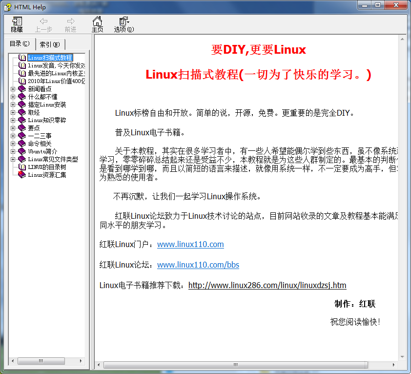Linux扫描式教程（一切为了快乐的学习） chm格式_操作系统教程插图源码资源库