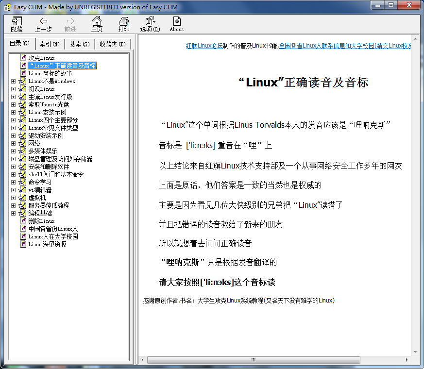 大学生攻克Linux系统教程（天下没有难学的Linux） S1.0 chm格式_操作系统教程插图源码资源库