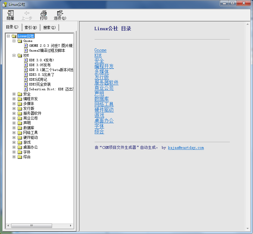 Linux公社技术文章 CHM格式_操作系统教程插图源码资源库