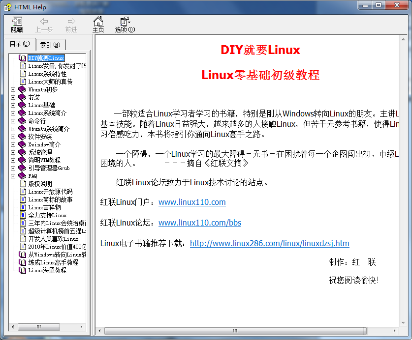 Linux零基础初级教程 chm格式_操作系统教程插图源码资源库