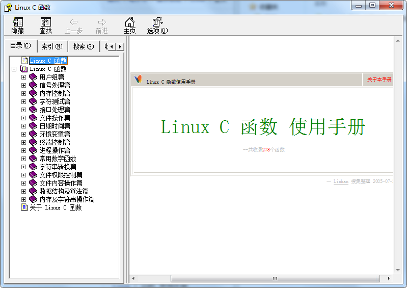 Linux C 函数 使用手册 chm格式_操作系统教程插图源码资源库