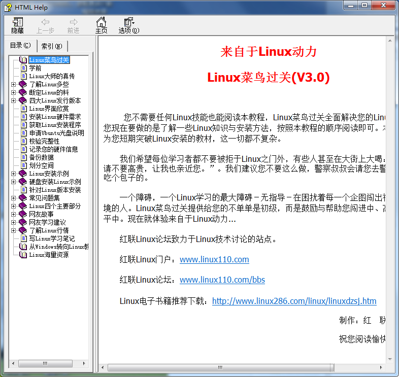 Linux菜鸟过关 V3.0 chm格式_操作系统教程插图源码资源库