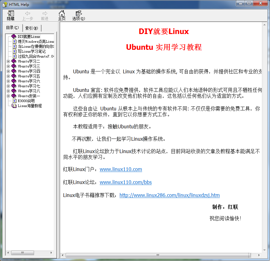 Ubuntu 实用学习教程 DIY就要linux chm格式_操作系统教程插图源码资源库