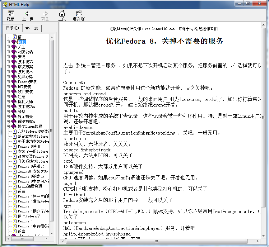 Fedora8技术教程整合版 chm格式_操作系统教程插图源码资源库