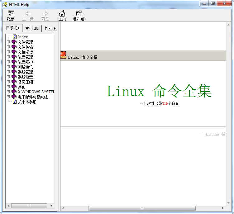 linux常用命令全集chm 完整版_操作系统教程插图源码资源库