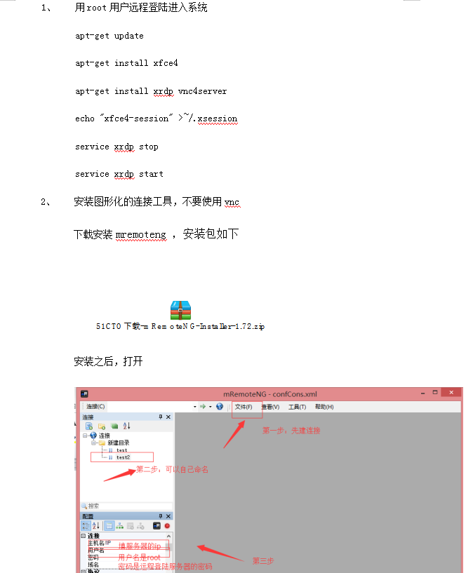 ubuntu图形化界面的安装_操作系统教程插图源码资源库