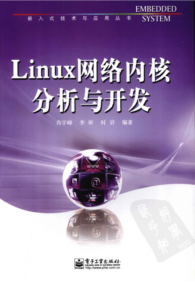 Linux网络内核分析与开发_操作系统教程插图源码资源库