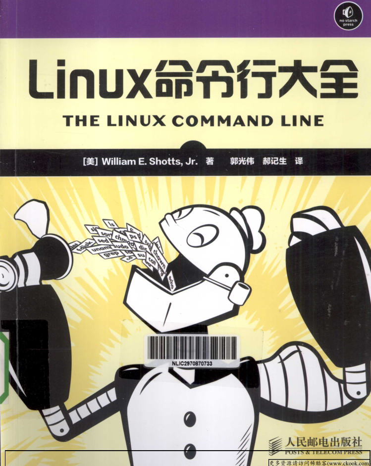 《Linux命令行大全》PDF_操作系统教程插图源码资源库