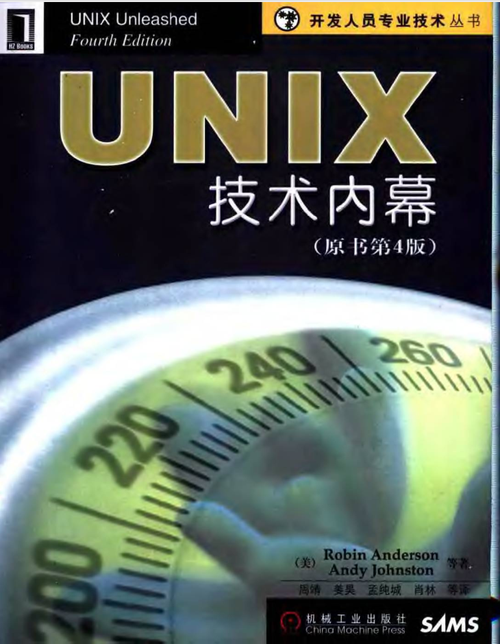 《UNIX技术内幕》PDF 下载_操作系统教程插图源码资源库