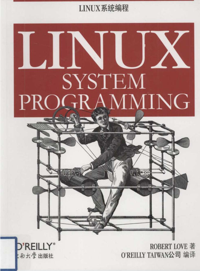 Linux系统编程 中文版_操作系统教程插图源码资源库