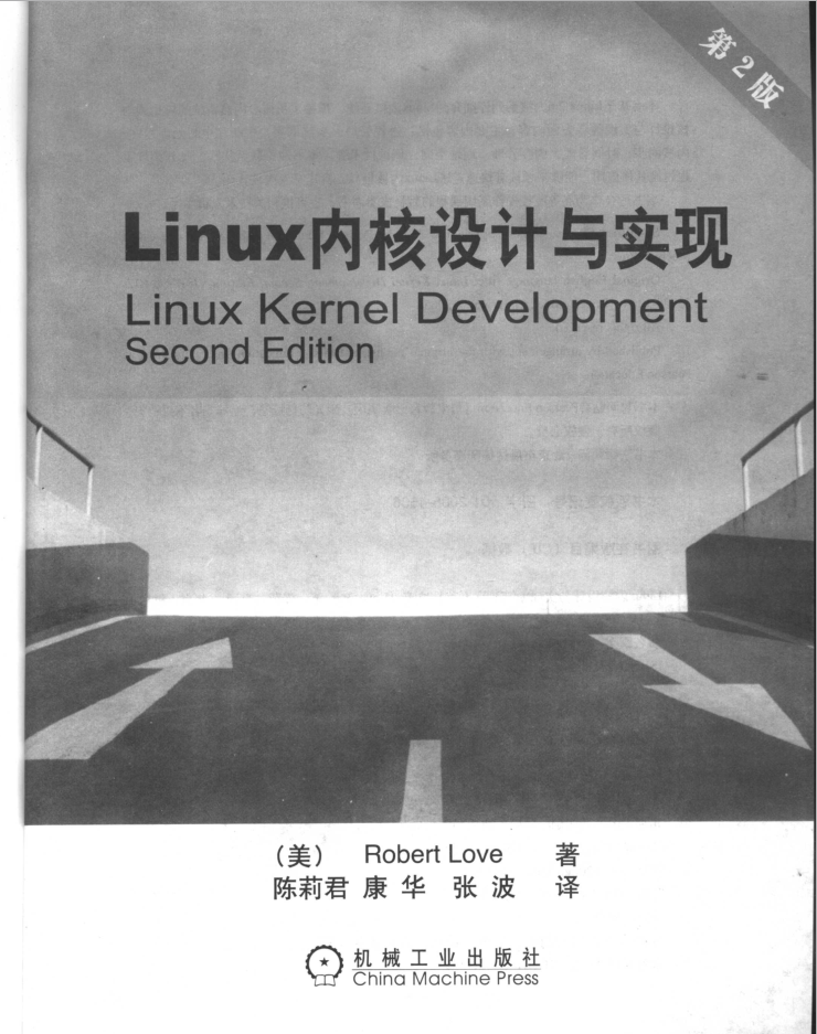 LINUX内核设计与实现 第2版_操作系统教程插图源码资源库