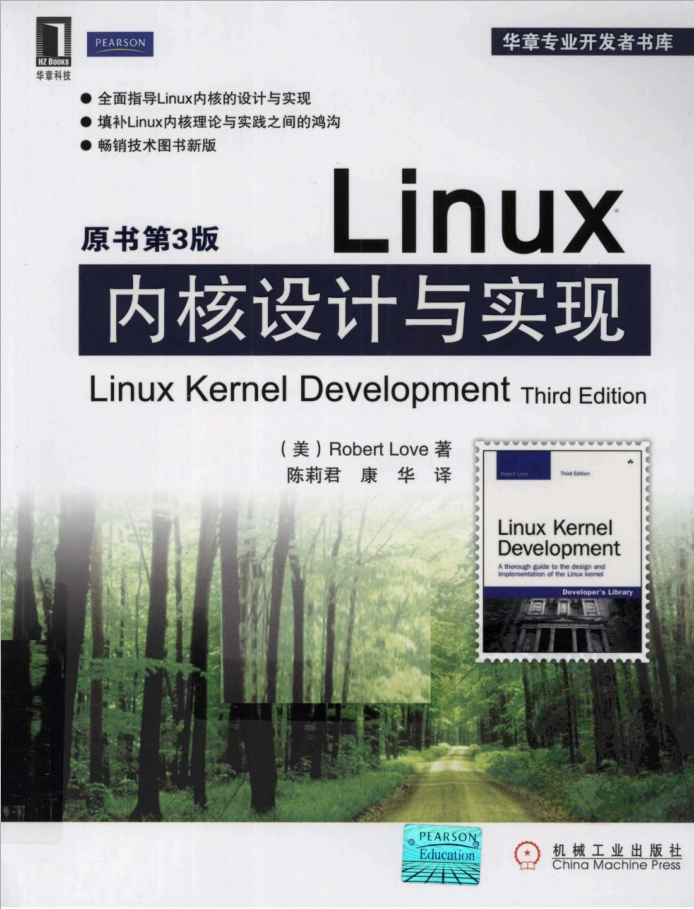 Linux内核设计与实现 第三版_操作系统教程插图源码资源库