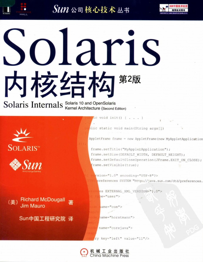 SOLARIS 内核结构 第二版_操作系统教程插图源码资源库
