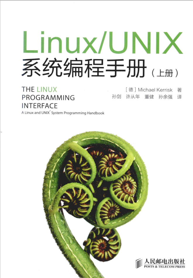 LinuxUNIX系统编程手册（上册）_操作系统教程插图源码资源库