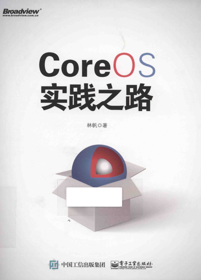 CoreOS实践之路_操作系统教程插图源码资源库