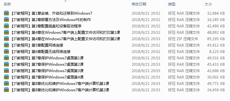 MCITP培训：Windows 7客户端安装与配置教学视频_操作系统教程插图源码资源库