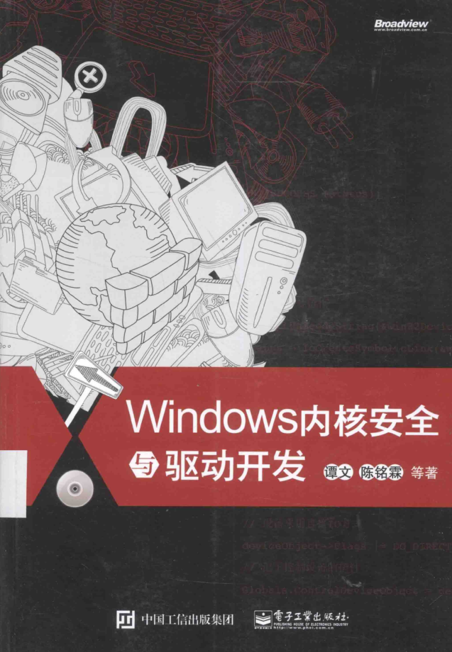 Windows内核安全与驱动开发_操作系统教程插图源码资源库