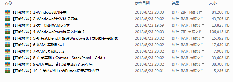 Windows 8开发基础系列视频课程_操作系统教程插图源码资源库