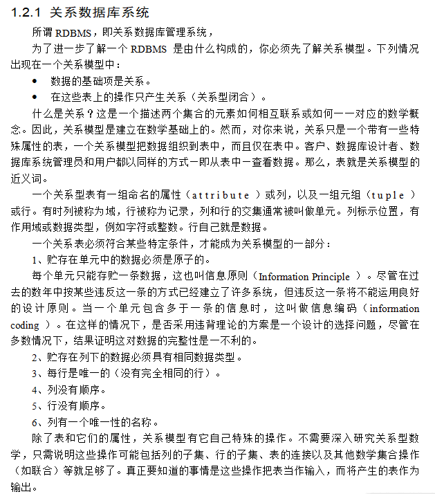 MySQL经典培训教程 中文百度网盘下载_数据库教程插图源码资源库