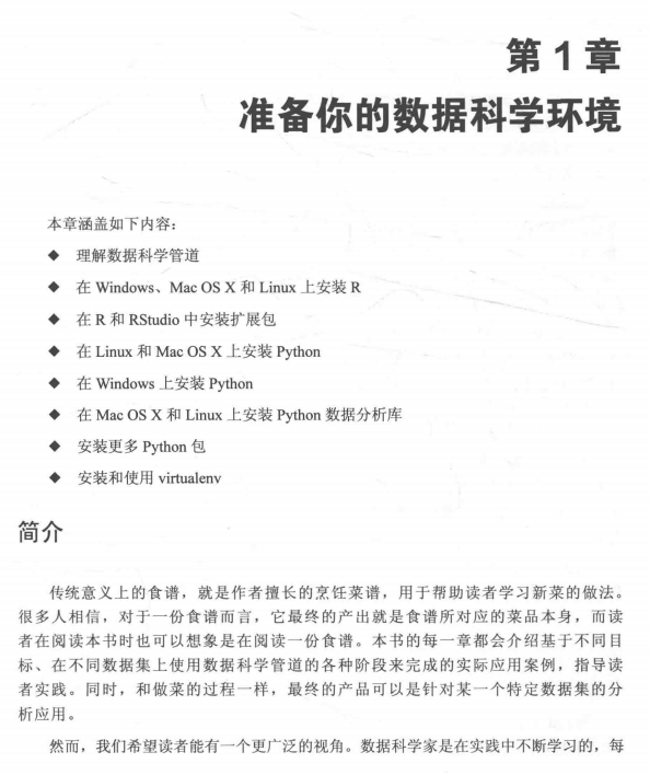 数据科学实战手册 中文完整pdf_数据库教程插图源码资源库