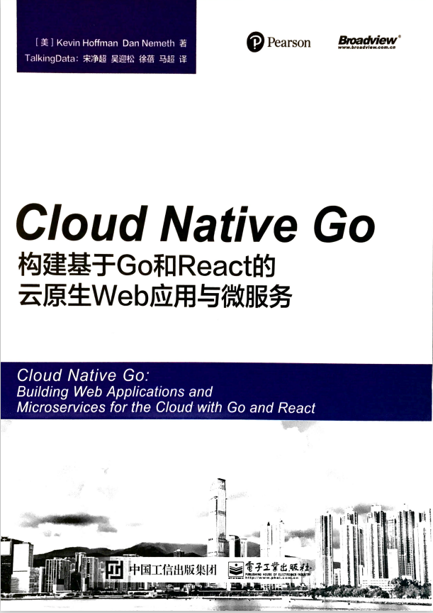 Cloud Native Go 构建基于Go和React的云原生Web应用与微服务 中文pdf_数据库教程插图源码资源库