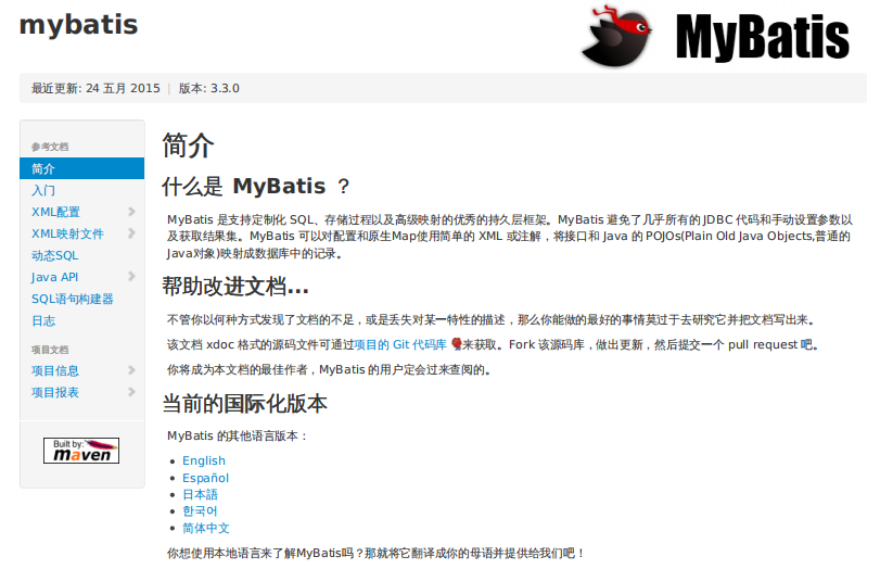 Mybatis中文帮助文档chm 3.4.4 完整版（含PDF）_数据库教程插图源码资源库