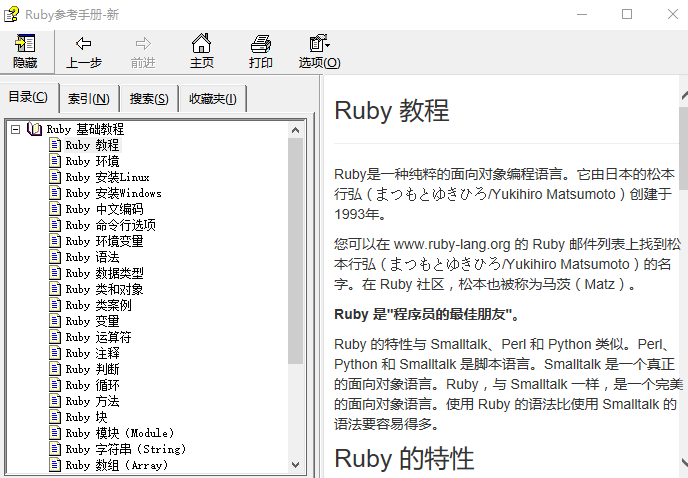 Ruby参考手册 中文CHM版_数据库教程插图源码资源库