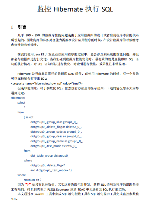 监控Hibernate执行SQL 中文_数据库教程插图源码资源库