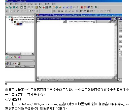 PowerBuilder数据库开发技术实验指导书 中文_数据库教程插图源码资源库