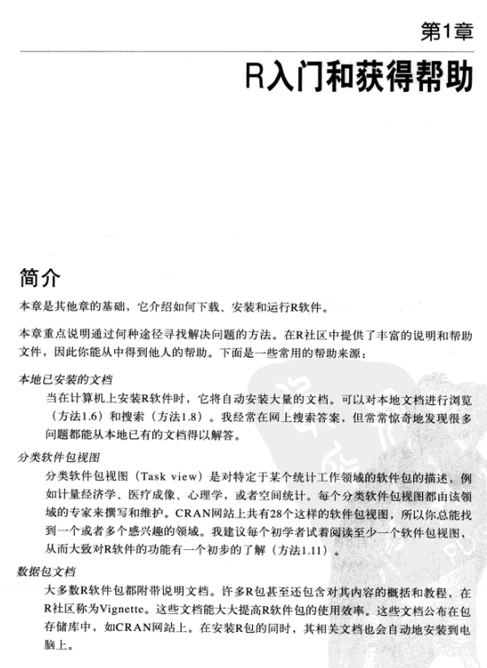 R语言经典实例（中文版） pdf_数据库教程插图源码资源库