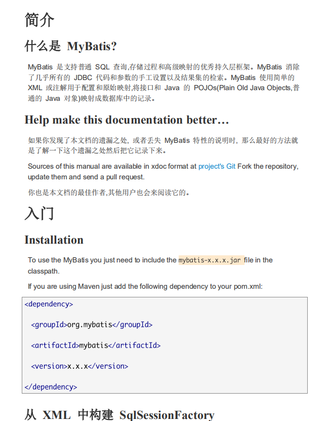 MyBatis中文帮助文档 中文_数据库教程插图源码资源库