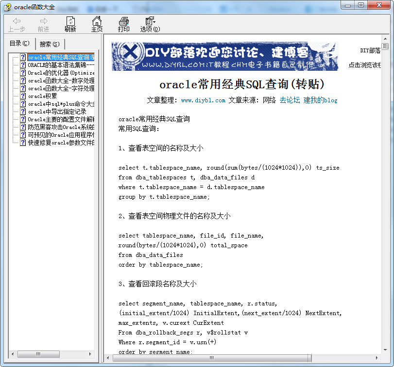 oracle中文手册合集 CHM版_数据库教程插图源码资源库