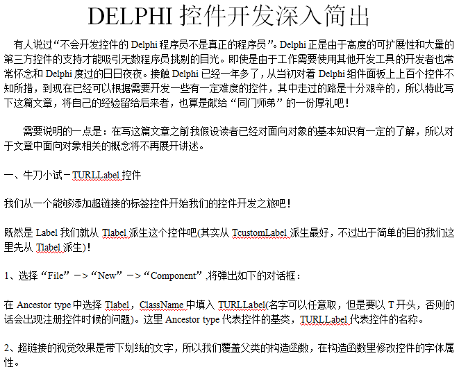 DELPHI控件开发深入简出_数据库教程插图源码资源库