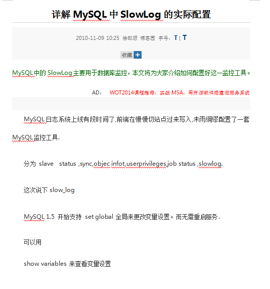 mysql慢查询和索引_数据库教程插图源码资源库