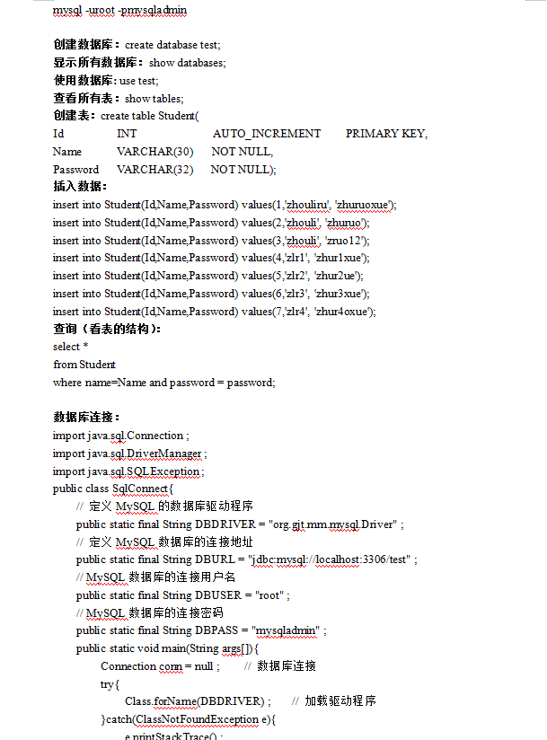 JDBC数据库操作_数据库教程插图源码资源库