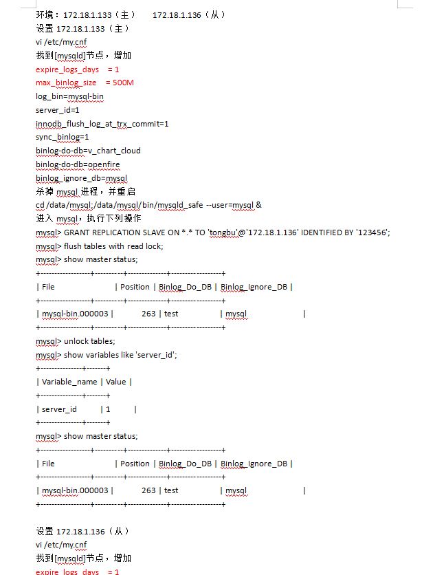 MYSQL主从设置方法_数据库教程插图源码资源库