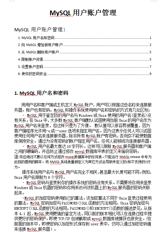 Mysql用户账户管理_数据库教程插图源码资源库