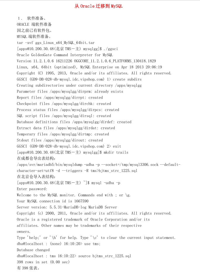 从Oracle迁移到MySQL经典实战_数据库教程插图源码资源库