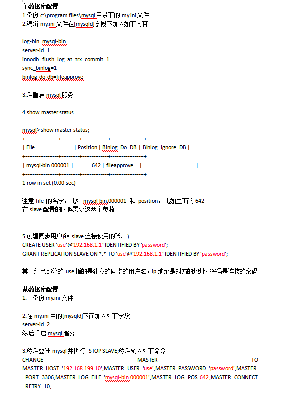 mysql同步配置_数据库教程插图源码资源库