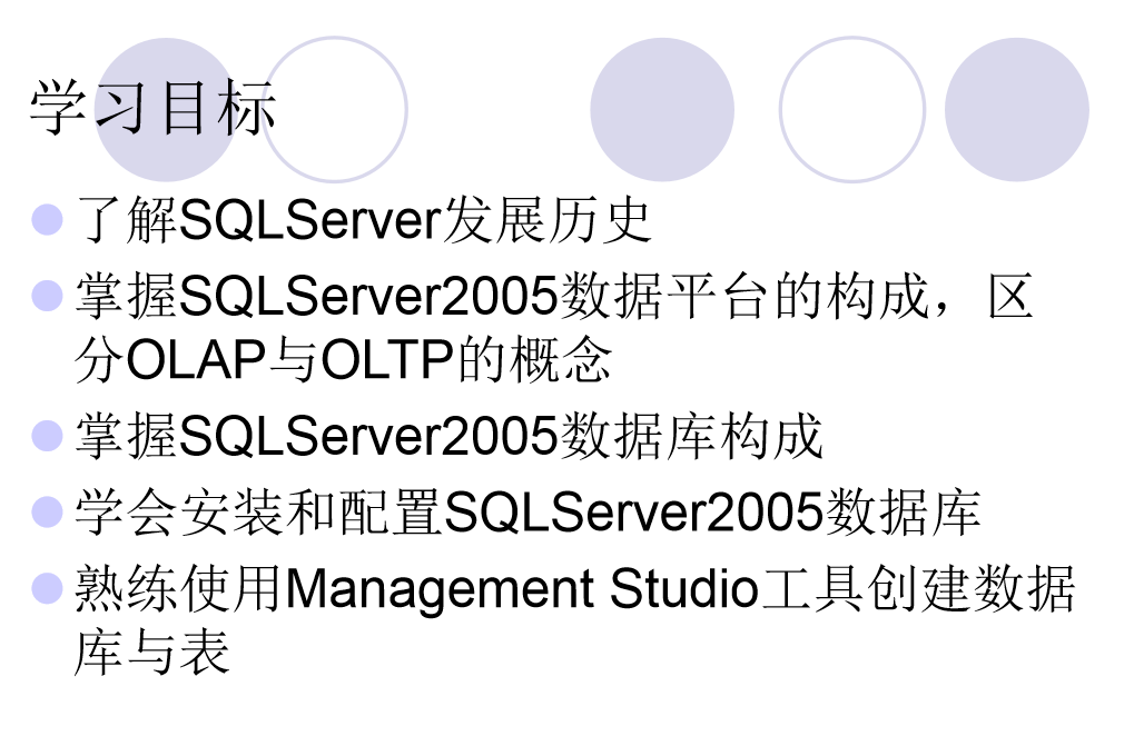 sqlserver2005概述_数据库教程插图源码资源库
