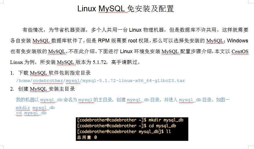 Linux MySQL免安装及配置_数据库教程插图源码资源库